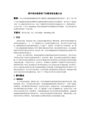 闭环供应链系统下的期望收益 闭环供应链系统下的期望收益最大化 最大化