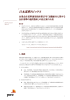 日本基準トピックス 企業会計基準適用指針第25号「退職給付に関する 会計基準の適用指針」の改正案の公表 ■主旨