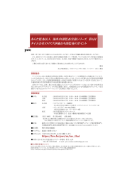 あらた監査法人 海外内部監査実務シリーズ 第4回 タイ子会社のリスク評価と内部監査のポイント