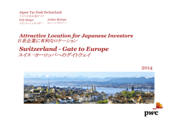 Switzerland - Gate to Europe スイス -ヨーロッパへのゲイトウェイ 2014 Attractive Location for Japanese Investors