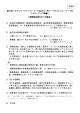 資料２