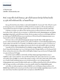 ทิศทางอุตฯสื่อ-บันเทิงไทยจะมีแนวโน้มอัตราการเติบโตเฉลี่ย เป็น ‘ตัวเลขสองหลัก’ ไปอีก 5 ปีข้างหน้า แซงหน้า