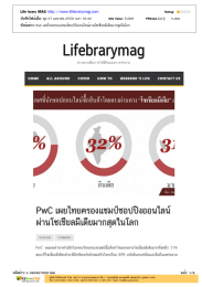 Rating: บันทึกไฟล์เมื่อ: