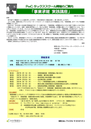 「事 事業 業承 承継