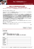 PwC 最新の日中移転価格税制対応実務 ∼中国税務当局移転価格担当者を招いての最新の移転価格課税の動向∼ プライスウォーターハウスクーパース中国・税理士法人プライスウォーターハウスクーパース共催