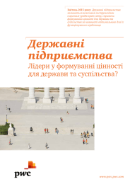 Квітень 2015 року: залишаться важливим інструментом в арсеналі урядів країн світу, сприяючи