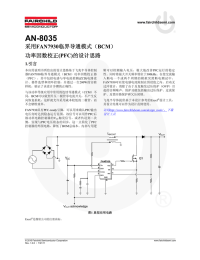 AN-8035 FAN7930 (PFC) 1.