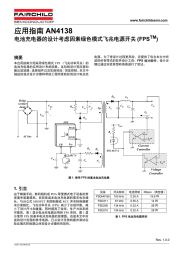 AN4138 (FPS ) TM