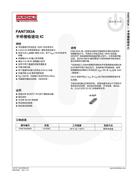 FAN7393A IC 半桥栅极驱动 F