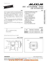 高效、 升压转换器，可驱动 至 只白色