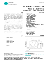 MAX5713/MAX5714/MAX5715 四通道、超小尺寸8/10/12位 缓冲输出DAC，内置基准和SPI接口 概述