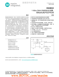 数据资料缩写本 DS28E22 1-Wire SHA-256安全认证器， 带有2Kb用户EEPROM