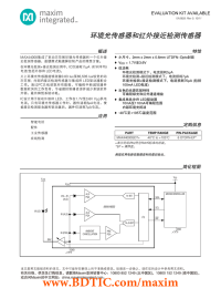 环境光传感器和红外接近检测传感器 概述 特性 EVALUATION KIT AVAILABLE