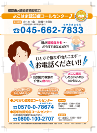 045-662-7833 ☎ お電話ください!! 0570-0-78674