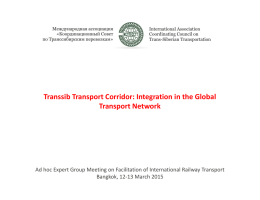 Transsib Transport Corridor: Integration in the Global  Transport Network 