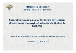 Current status and plans for the future development Ministry of Transport