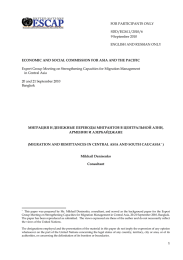 ECONOMIC AND SOCIAL COMMISSION FOR ASIA AND THE PACIFIC SDD/EGM.1/2010/6