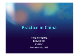 Wang Zhongying ERI, NDRC CNREC December 19, 2013