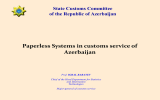 Paperless Systems in customs service of  State Customs Committee