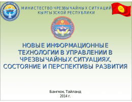 НОВЫЕ ИНФОРМАЦИОННЫЕ ТЕХНОЛОГИИ В