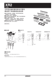 www.BDTIC.com/OMRON 触点尺寸 ■用语说明 270