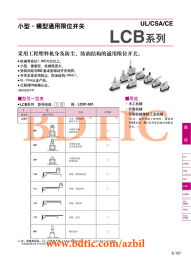 BDTIC LCB 系列