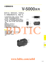 BDTIC V-5000 系列