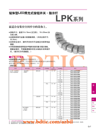 BDTIC LPK 系列