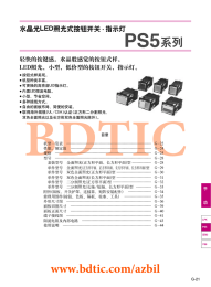 BDTIC PS5 系列