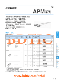 BDTIC APM 系列