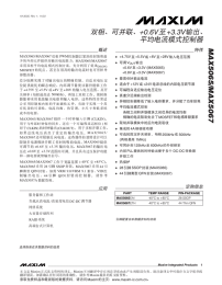 MAX5065/MAX5067 +0.6V +3.3V ________________________________