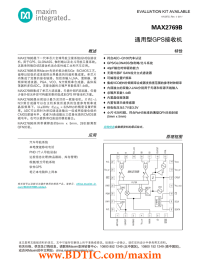 MAX2769B 通用型GPS接收机 概述 特性