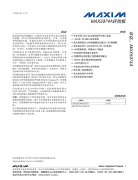 MAX5974A评估板 评估：MAX5974A 概述 特性